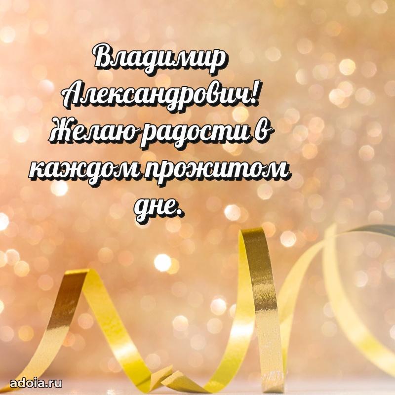 Яркая и стильная открытка для мужа