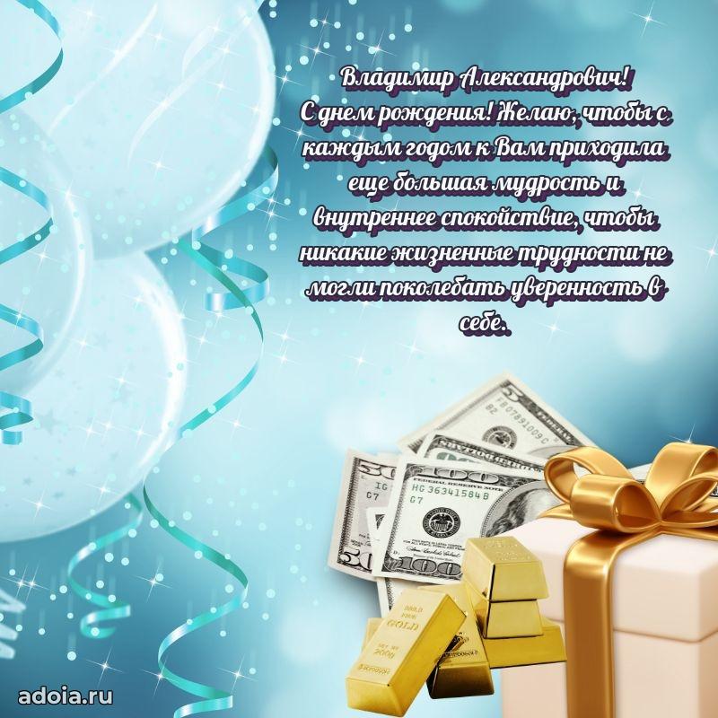 Мужская открытка с теплыми словами для учителя