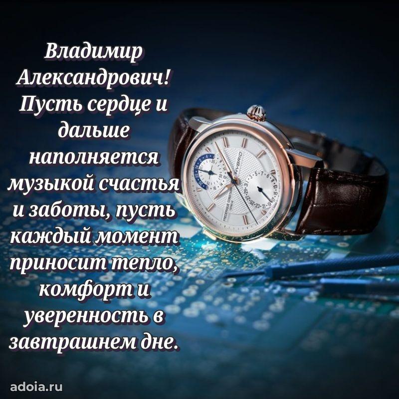 Лучшее поздравление для начальника