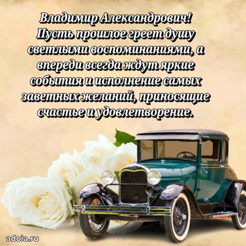 Открытка с поздравлением для коллеги