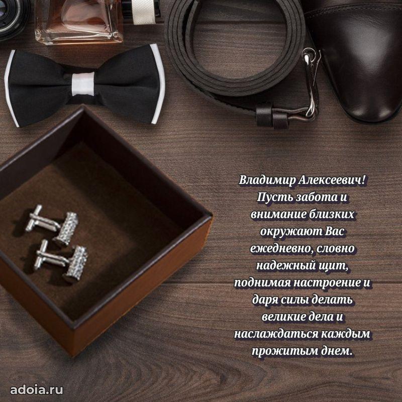 Яркая открытка с днем рождения для начальника