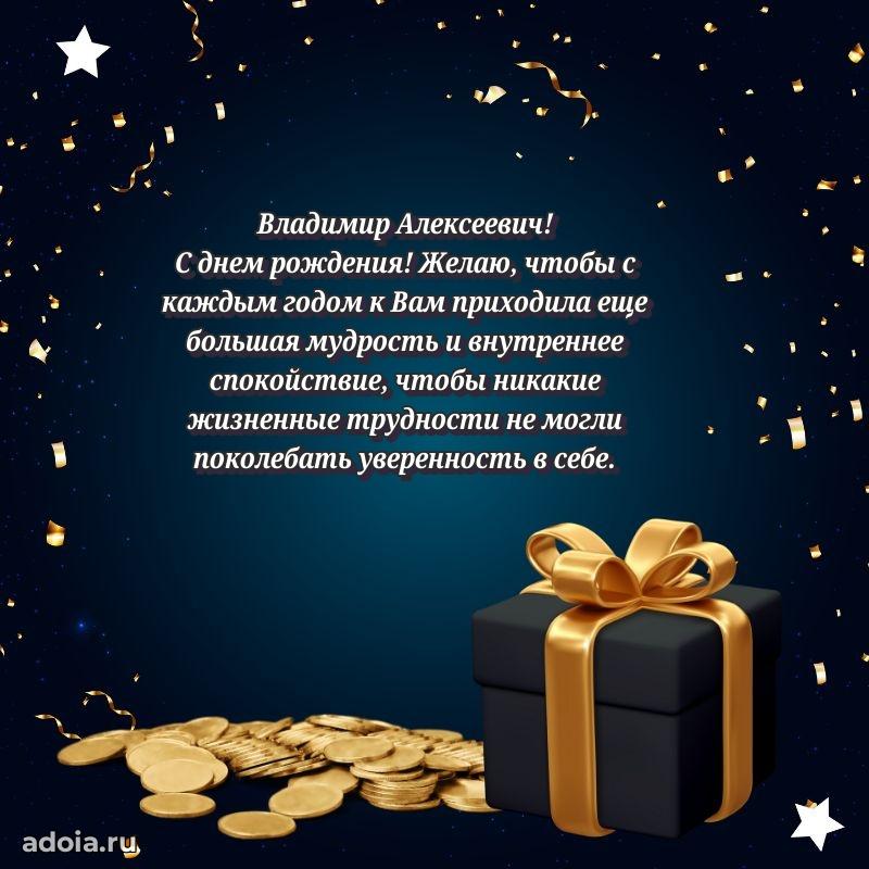 Стильный дизайн для коллеги