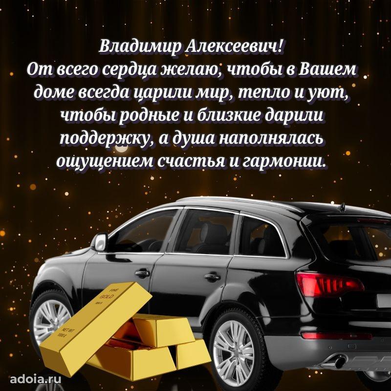 Настоящее поздравление для начальника