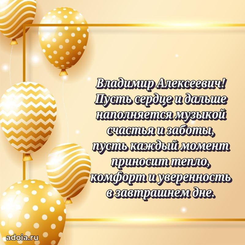 Стиль и шарм в поздравлении для друга