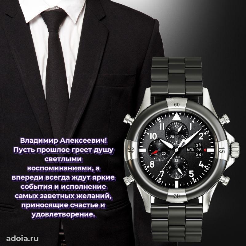 Открытка с днем рождения для начальника