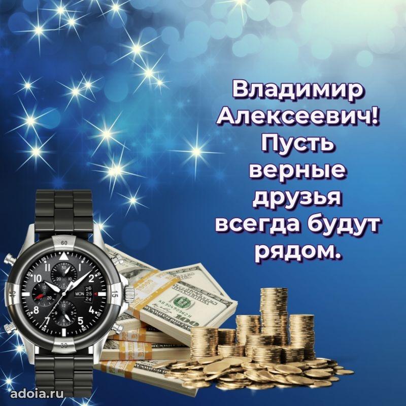 Ярка мерцающая гифка папе