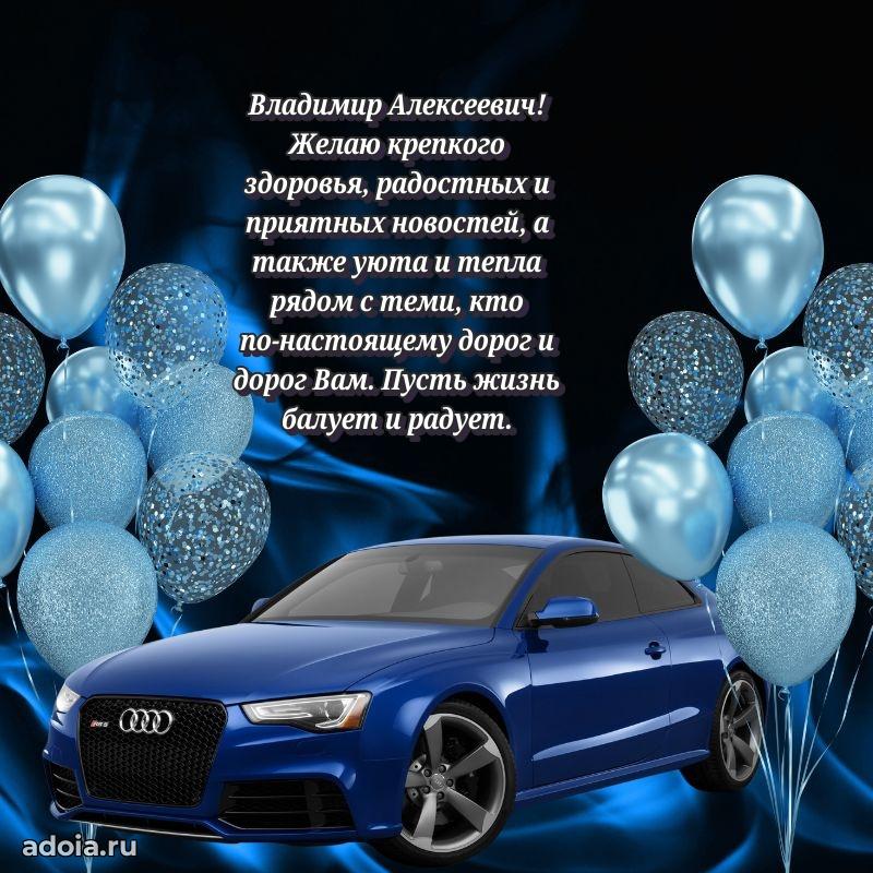 Оригинальная поздравительная открытка для коллеги