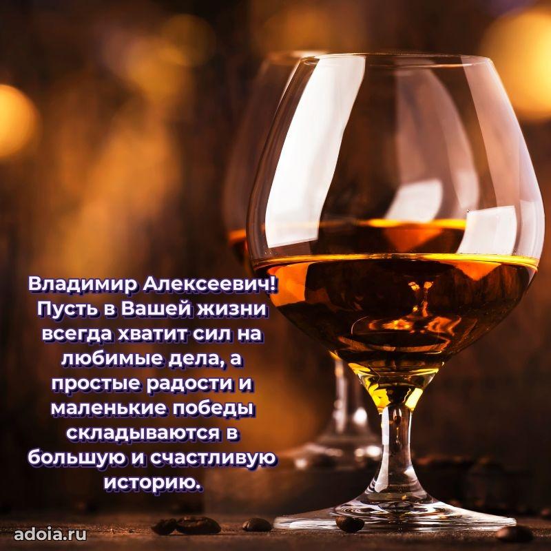 Стильная открытка для мужчины с днем рождения