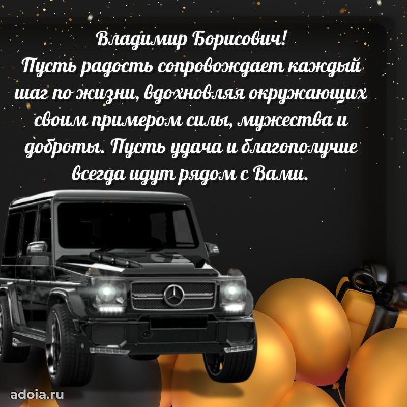 Настроение праздника для мужчины