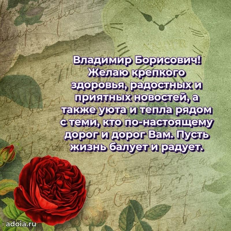 Вдохновляющее поздравление для коллеги