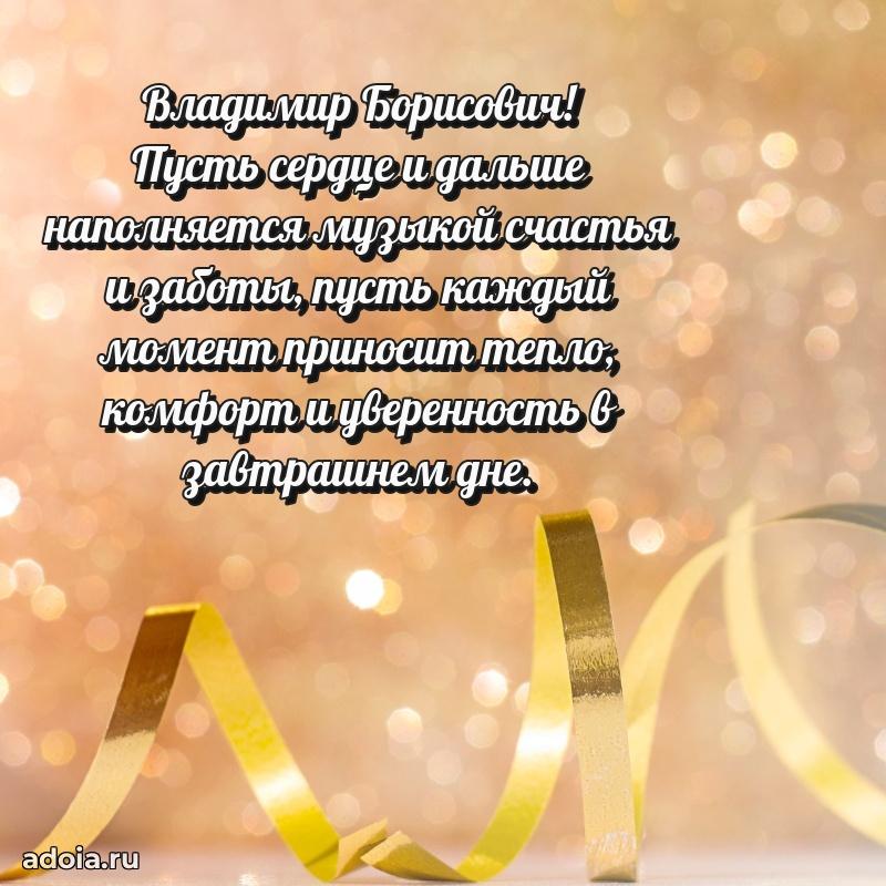 Яркая и стильная открытка для мужа