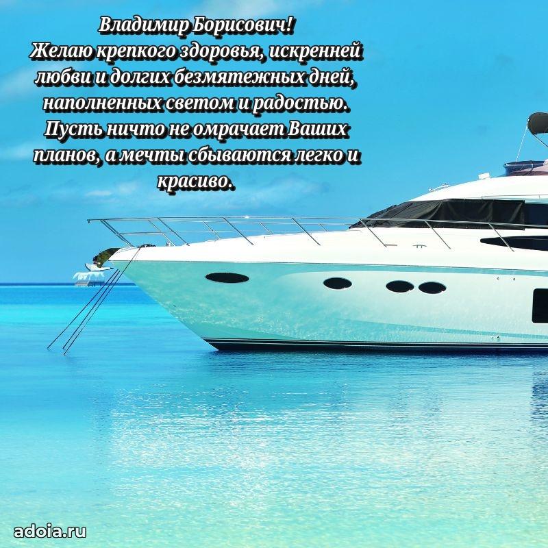 Мужская открытка с теплыми словами для учителя