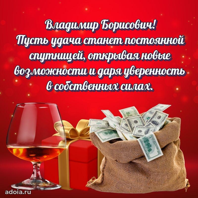 Красивая открытка с пожеланиями для любимого