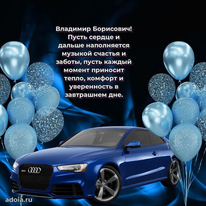 Замечательное поздравление с днем рождения для брата