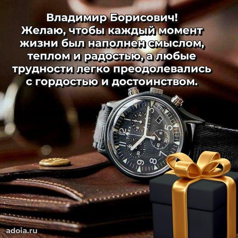 Лучшее поздравление для начальника