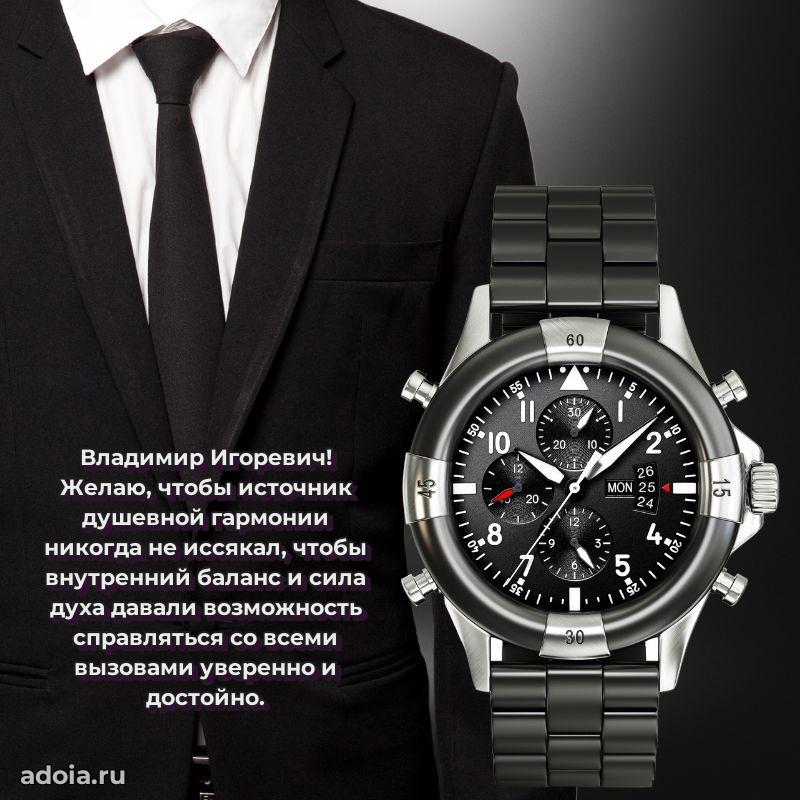 Удачный подарок для мужчины