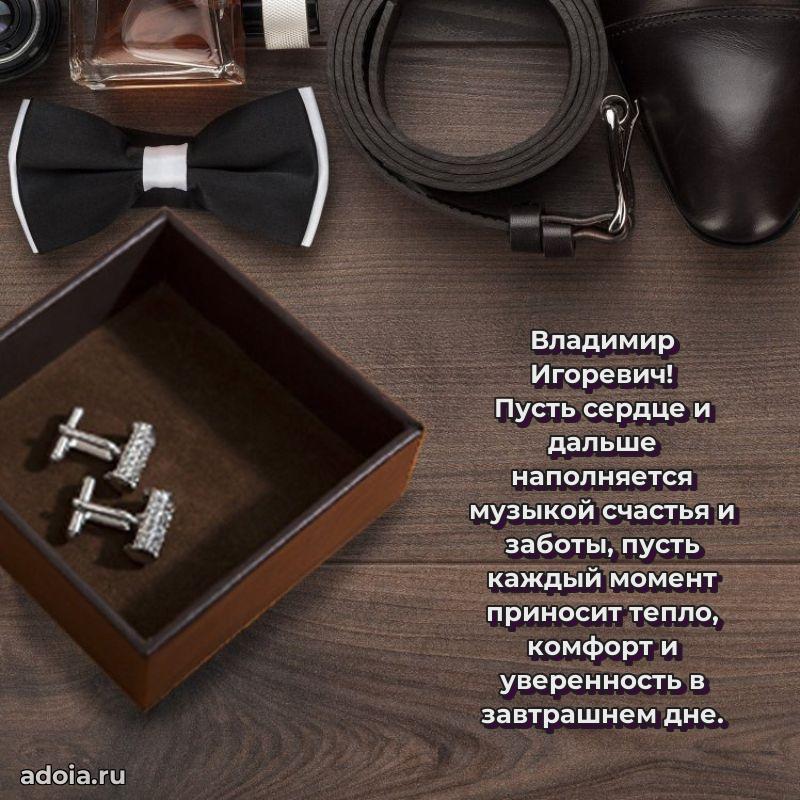 Оригинальное поздравление для коллеги