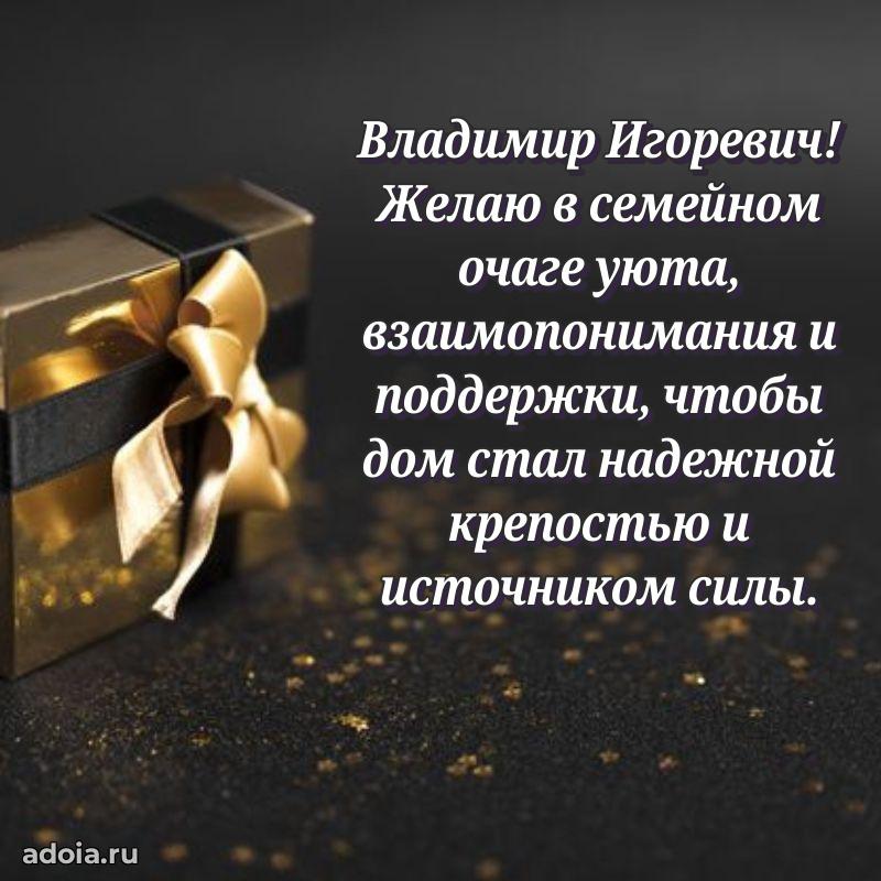 Лучшее пожелание от души для коллеги