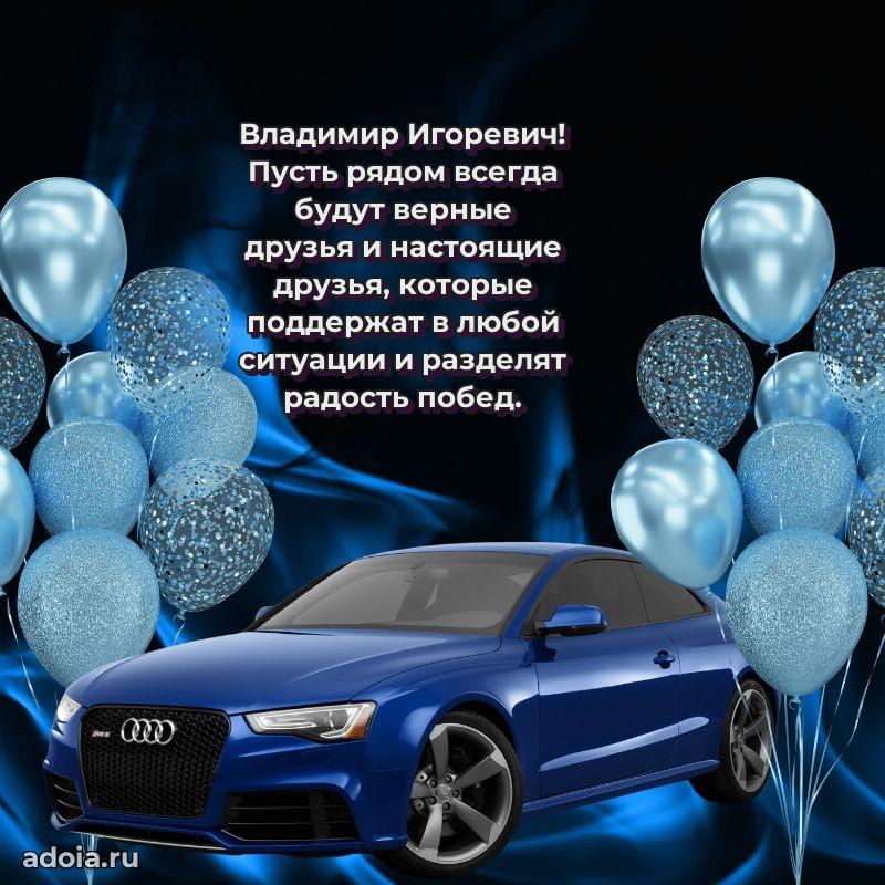 Открытка с днем рождения для начальника