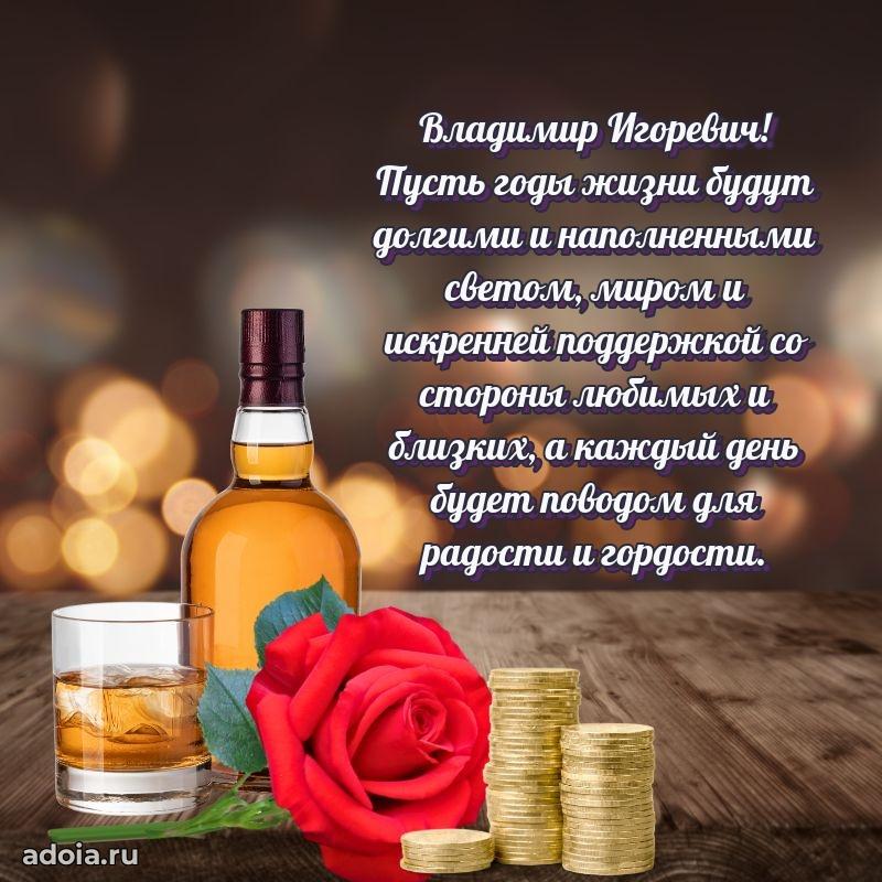 Ярка мерцающая гифка папе