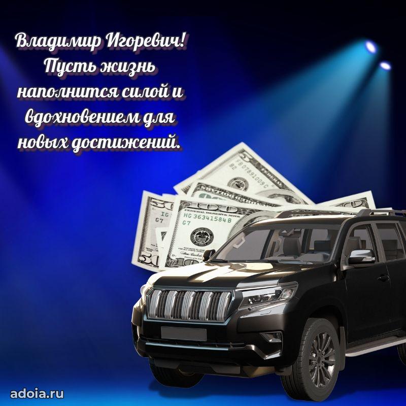 Подарок в виде открытки для парня