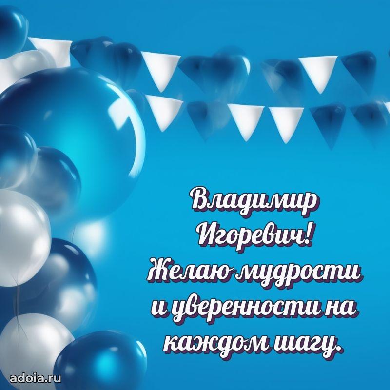 Мужская открытка с теплыми словами для учителя