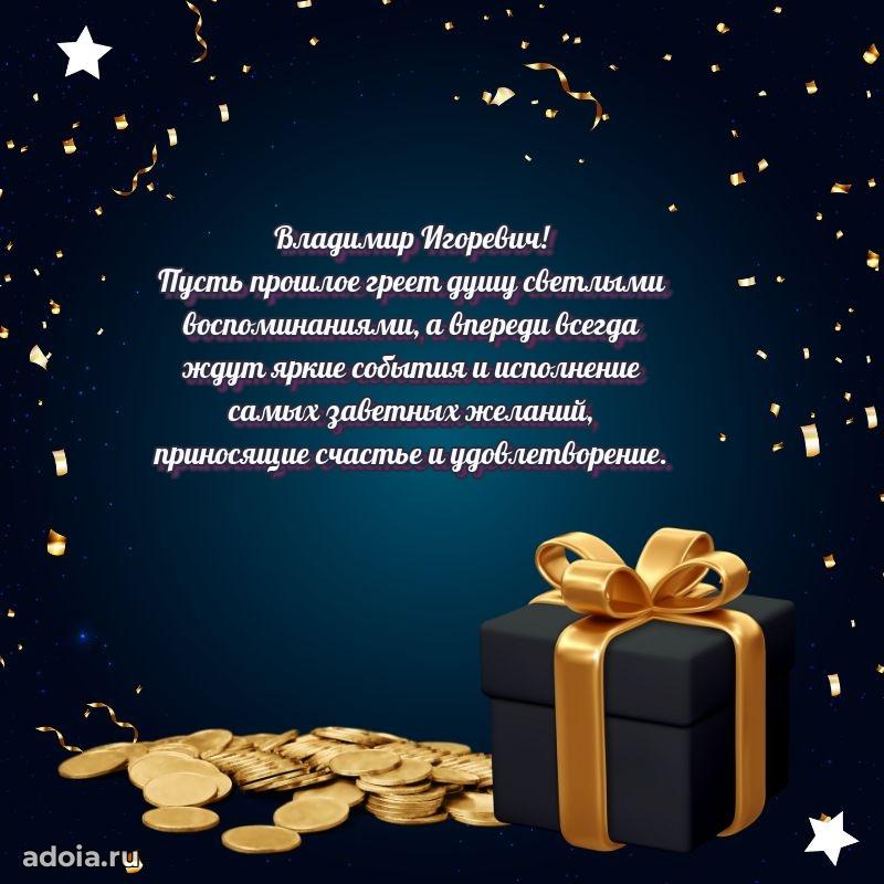 Красивая открытка с пожеланиями для любимого