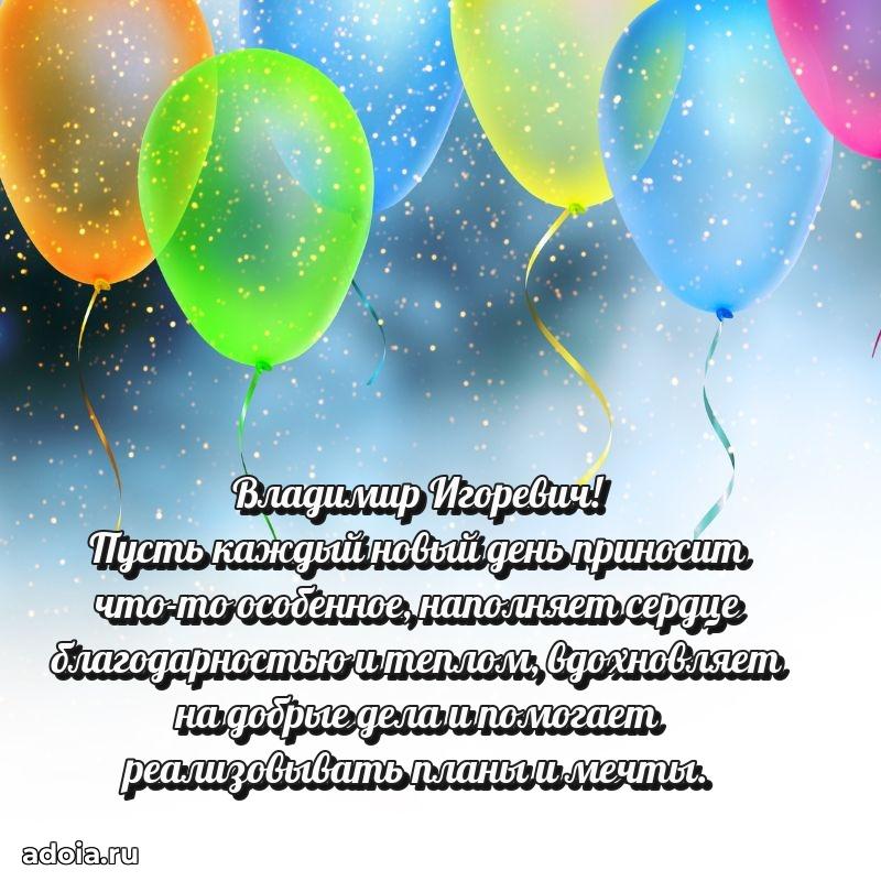 Поздравления сослуживцу
