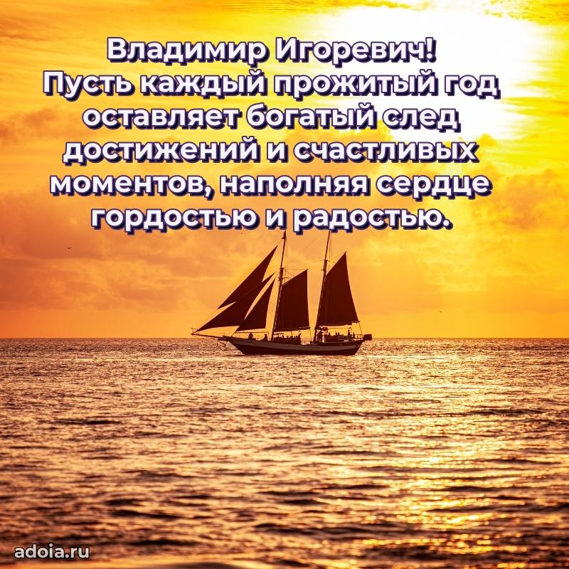 Лучшее поздравление для начальника