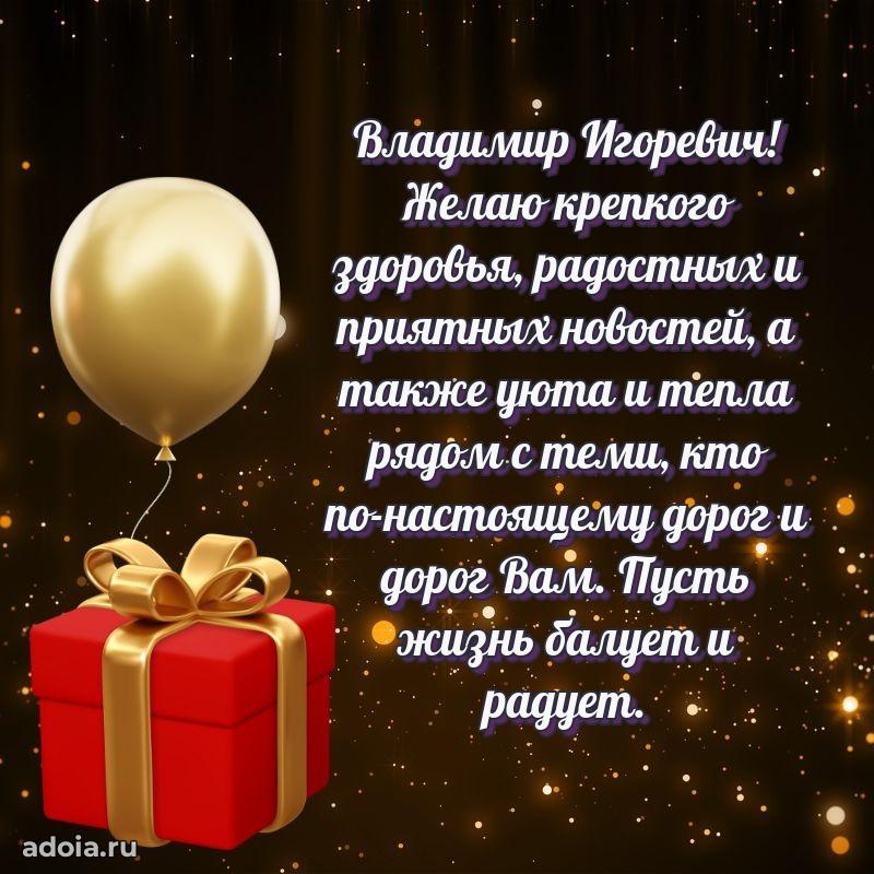 Открытка с поздравлением для коллеги