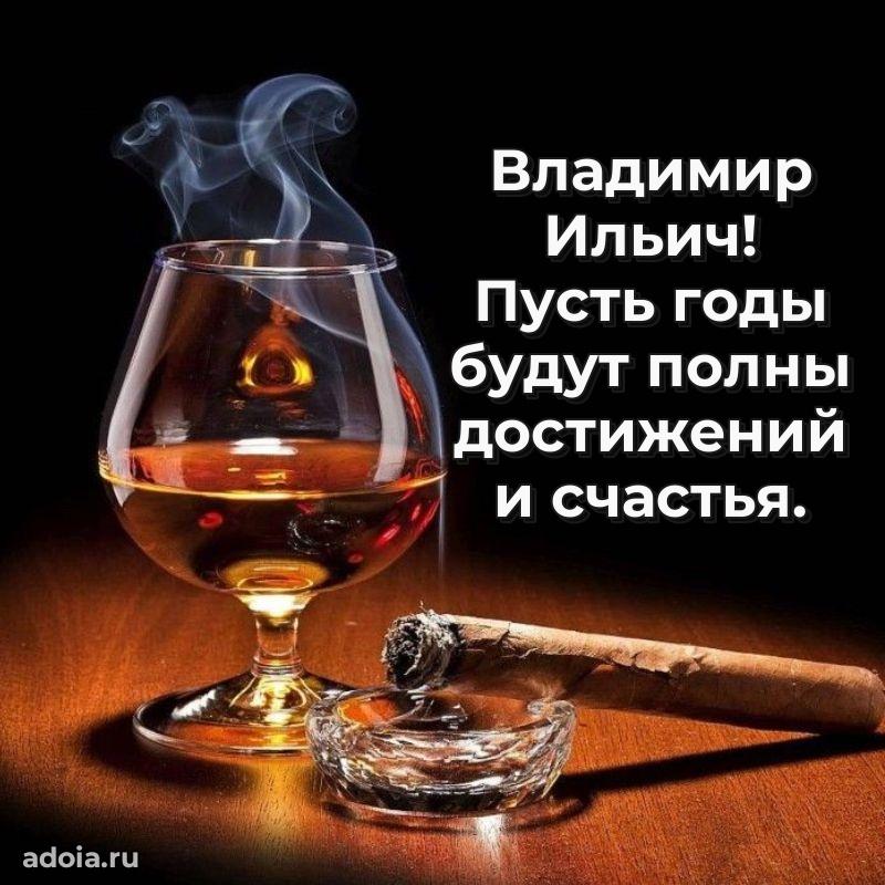 Яркая открытка с днем рождения для начальника