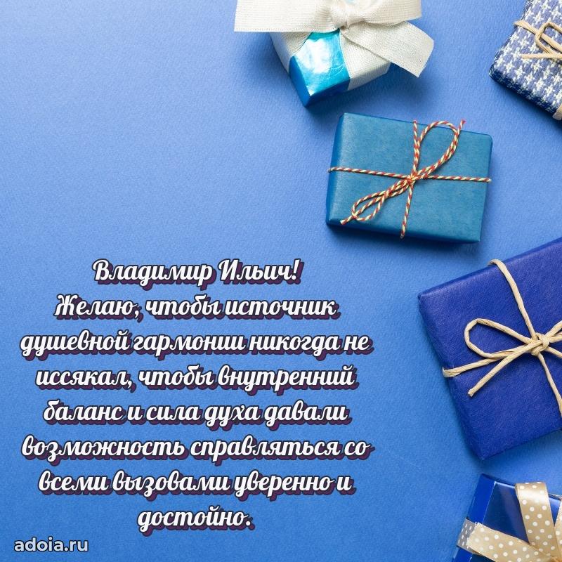 Мужское поздравление для коллеги
