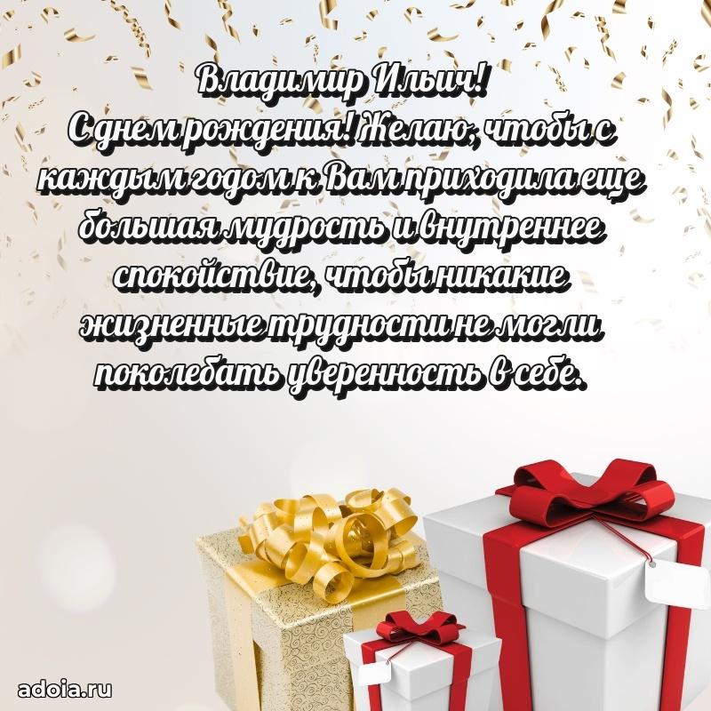 Вдохновляющее поздравление для коллеги