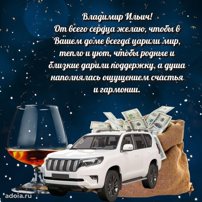 Яркая и стильная открытка для мужа