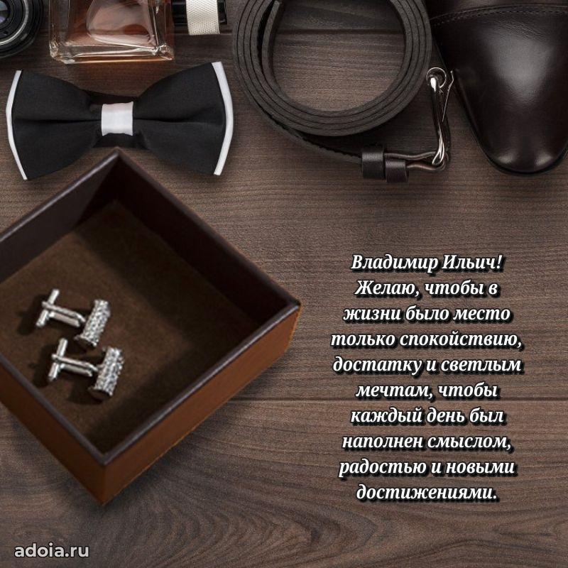 Лучшее поздравление для начальника