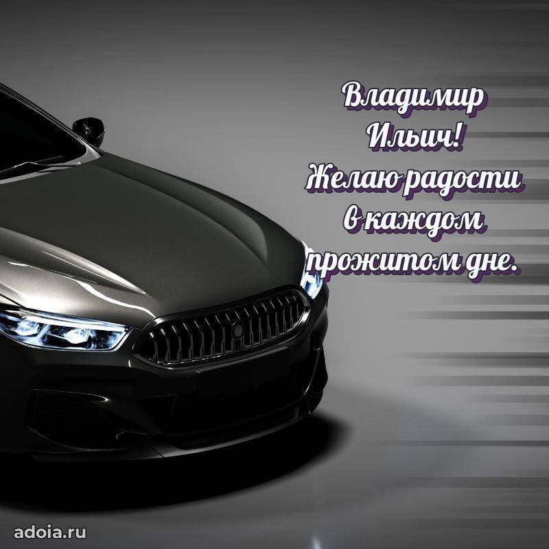 Открытка с поздравлением для коллеги