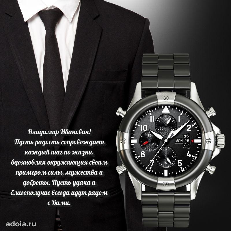 Искренние слова для мужчины