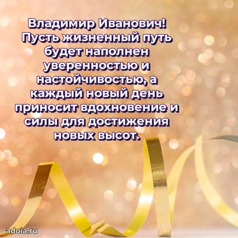 Настроение праздника для мужчины