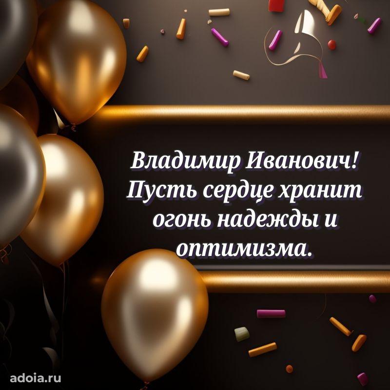 С днем рождения, другу!