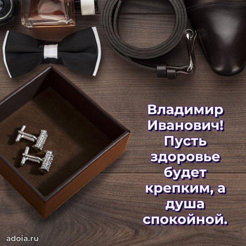 Настоящее поздравление для начальника