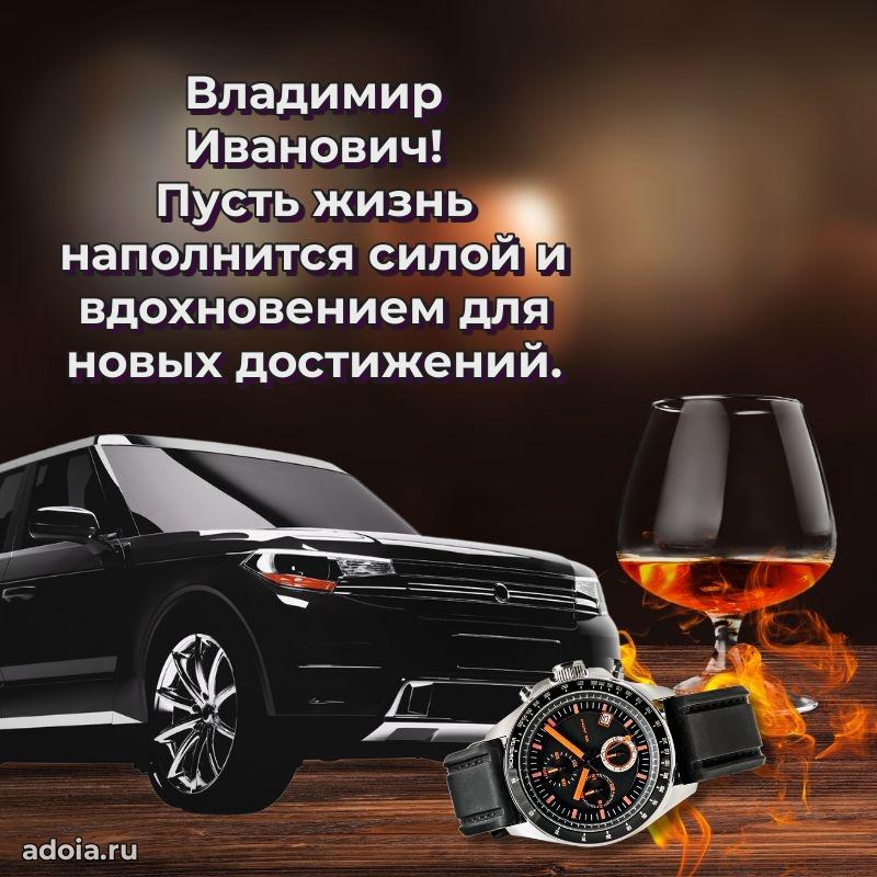 Открытка с днем рождения для начальника