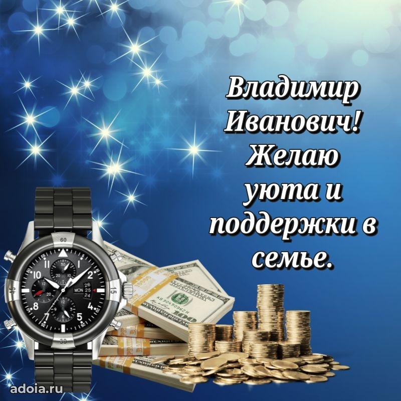 Ярка мерцающая гифка папе