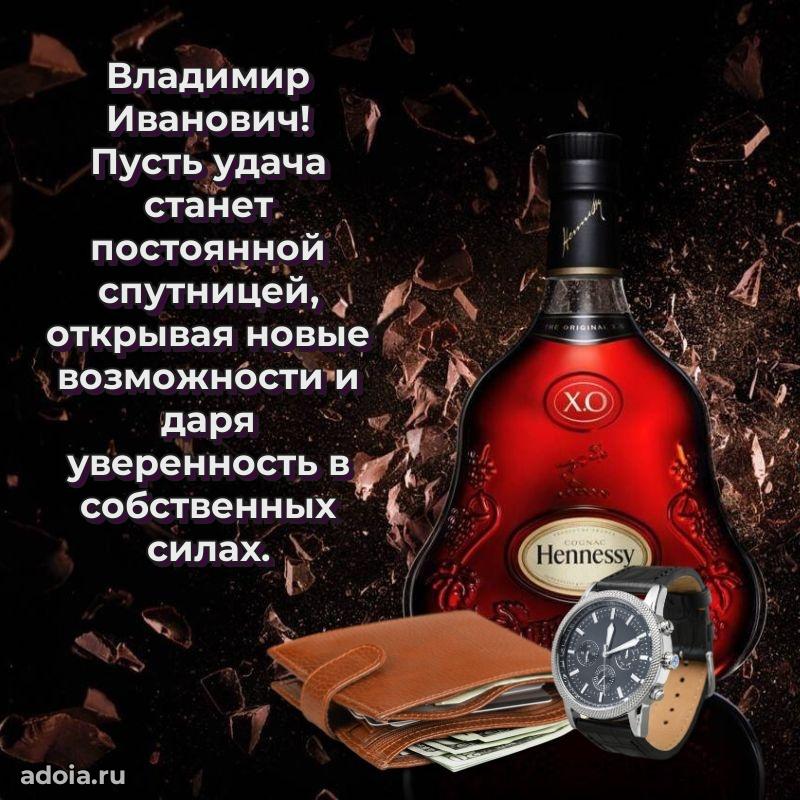 Яркая и стильная открытка для мужа