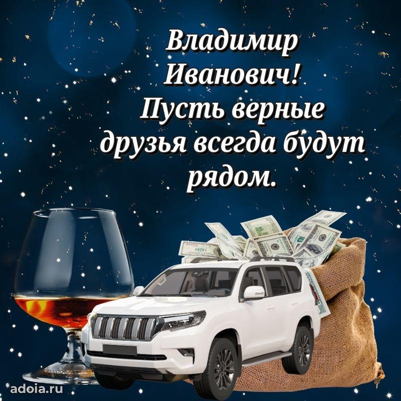 Мужская открытка с теплыми словами для учителя