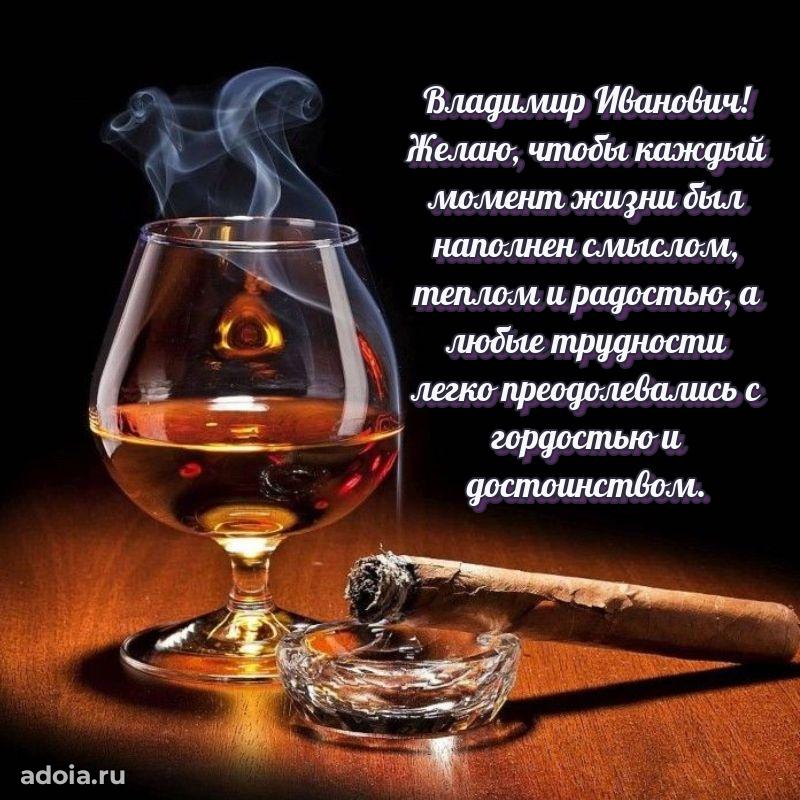 Красивая открытка с пожеланиями для любимого