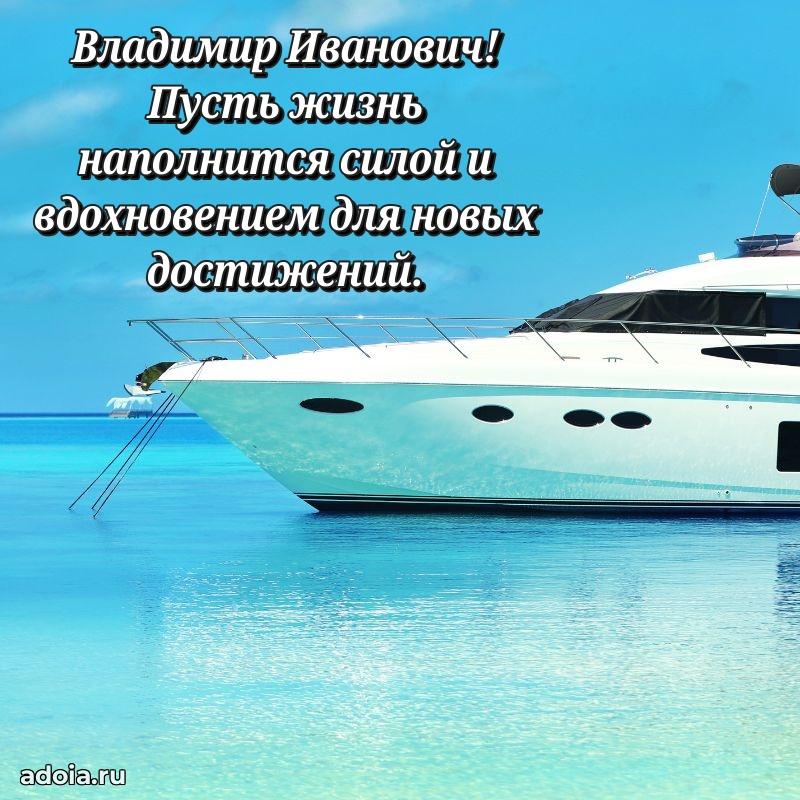 Лучшее поздравление для начальника