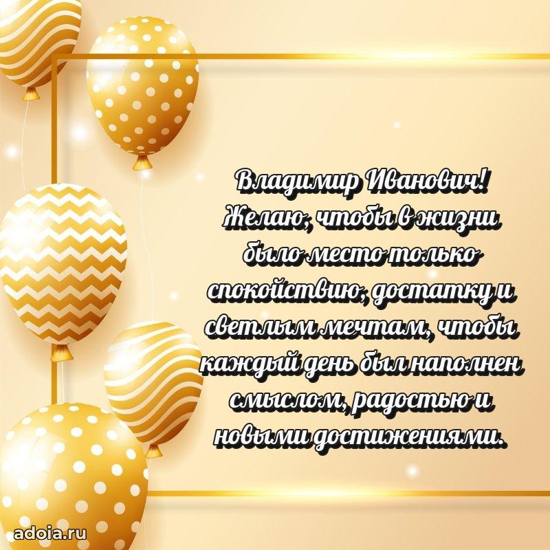 Стильная открытка для мужчины с днем рождения