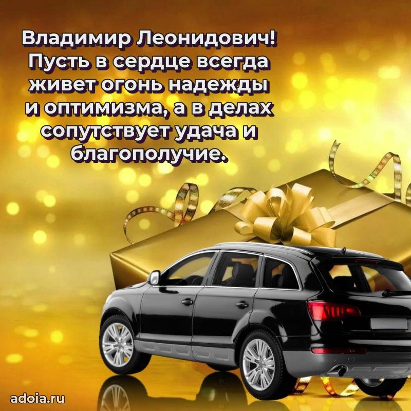 Оригинальное поздравление для коллеги