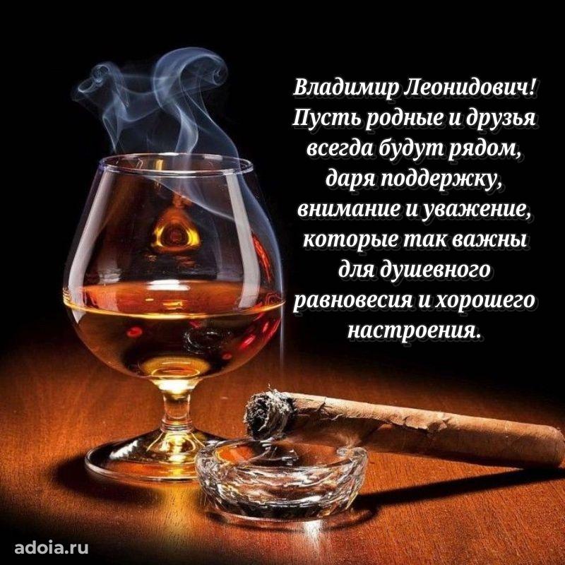 Открытка с юбилеем 40 лет Владимиру Леонидовичу