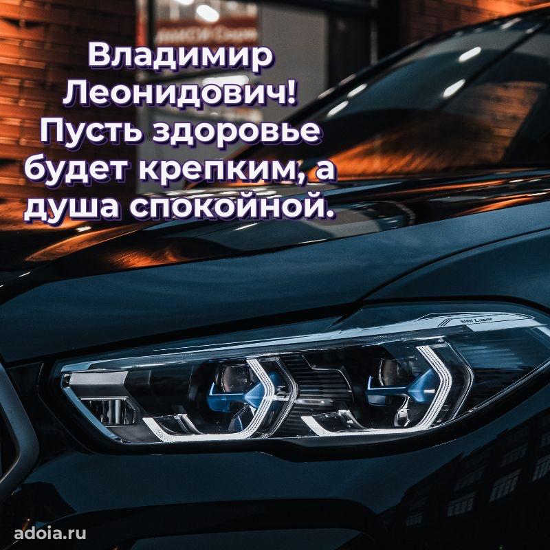 Достойное поздравление для начальника
